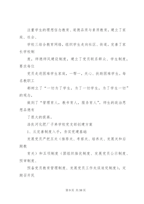 强化基础发挥作用筑牢“屏障”五篇范文.docx