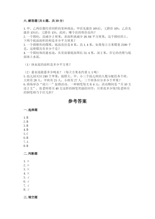 小升初六年级期末试卷【必考】.docx