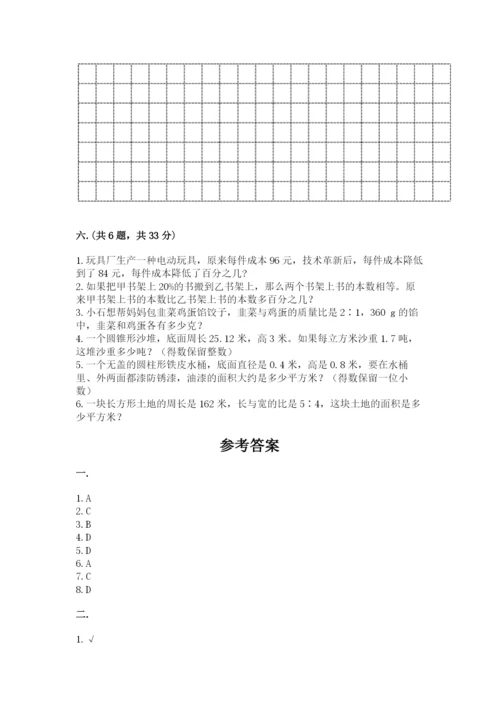 小学六年级数学摸底考试题及参考答案一套.docx