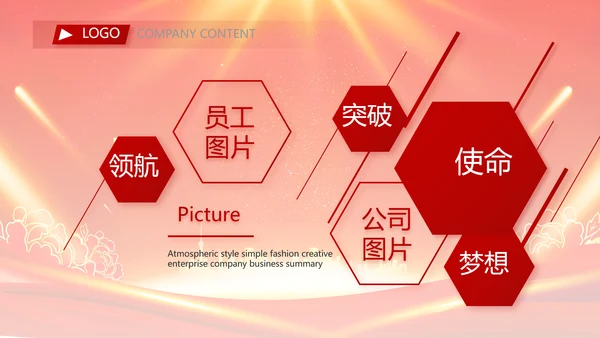 终工作总结新年计划PPT
