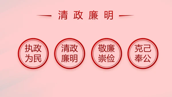 红色大气党建党支部年终述职报告PPT