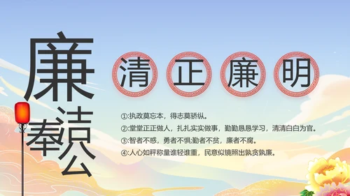 蓝色大气时代楷模演讲PPT