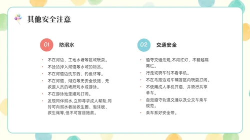 彩色水彩简约插画一年级开学家长会PPT开学家长会新生家长会家长会