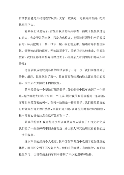 初中生军训心得体会范文.docx