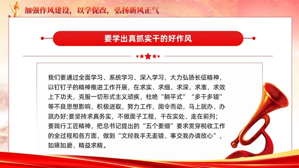 主题教育党课主题教育第一批总结暨第二批部署会议党建党课课件PPT