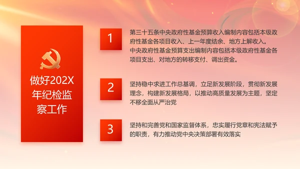 党支部选举换届大会年终工作总结PPT