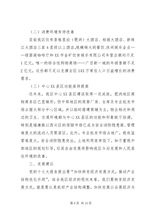 云南戒毒模式的成效、存在问题及对策建议.docx