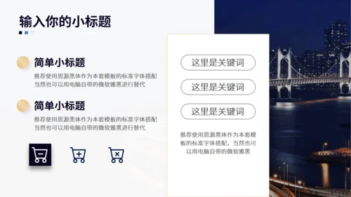 简约大气蓝金色企业工作汇报动态通用PPT模板