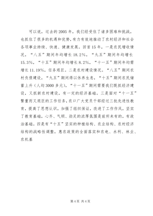 副县长在全县农业农村和生态文明家园建设工作会议上的讲话 (3).docx