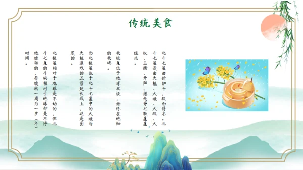 立春水墨国风写意通用PPT模板