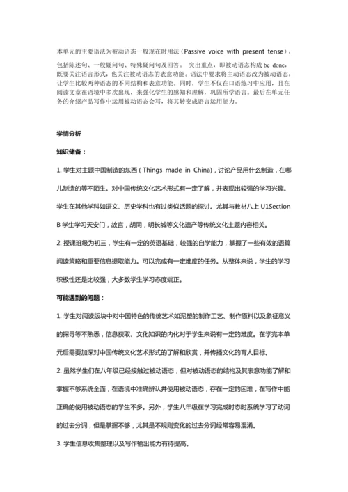 Unit 5 What are the shirts made of？语法课教案【人教（2024秋）