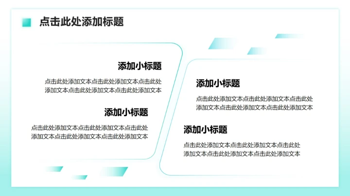 绿色清新商务风年终总结工作汇报PPT模板