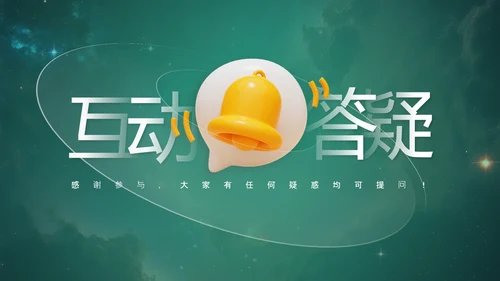 《持续创新》企业文化培训课件通用PPT模板