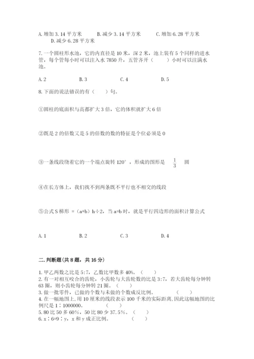 冀教版小升初数学模拟试卷及答案（易错题）.docx