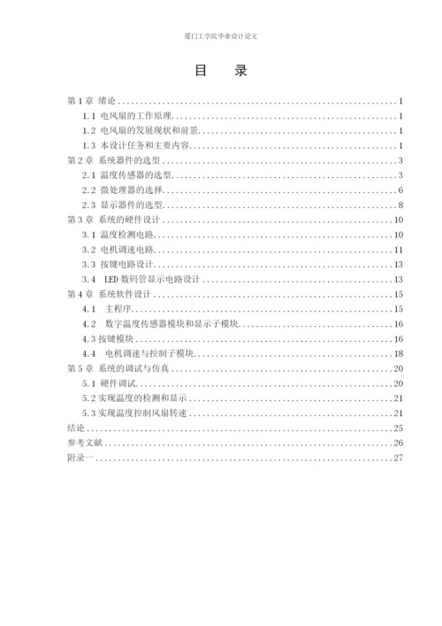 论文修改版-已标红3400.docx