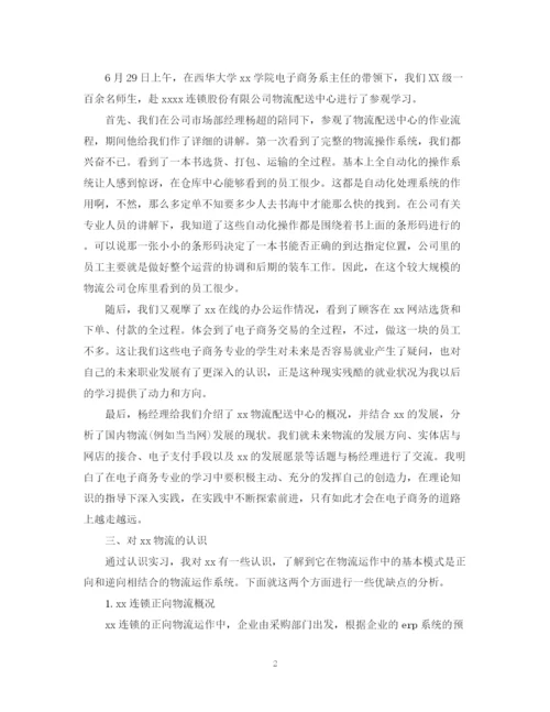 精编之电子商务实习工作自我总结范文.docx