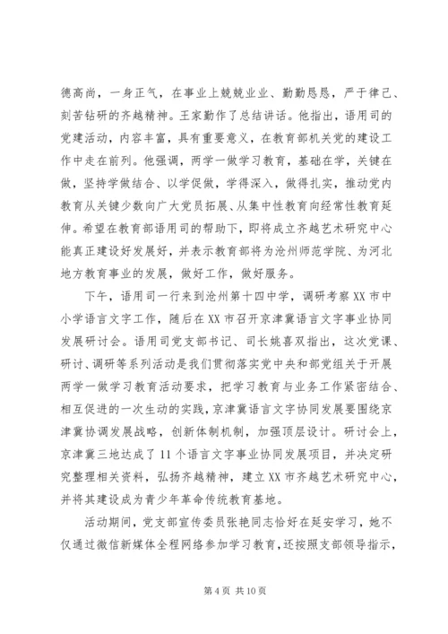 县委书记讲政治有信念研讨会发言稿.docx