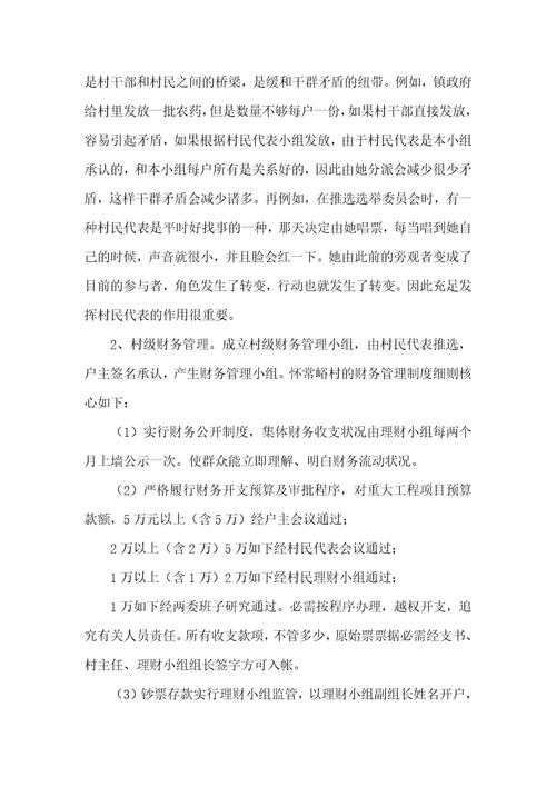 村长述职汇报村长助理述职汇报