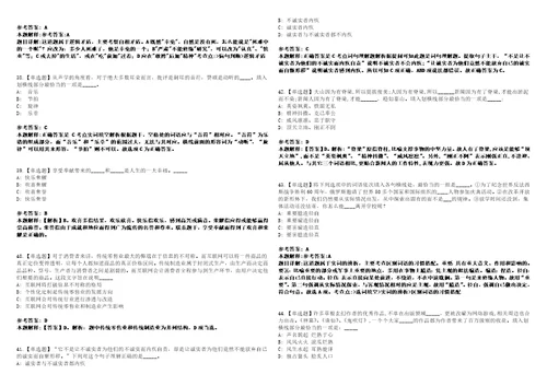 2022年11月2022年四川成都都江堰市事业单位引进急需紧缺高层次人才8人模拟卷3套版带答案有详解