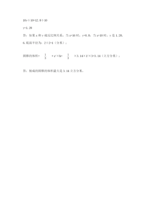 河北省【小升初】2023年小升初数学试卷含答案（b卷）.docx