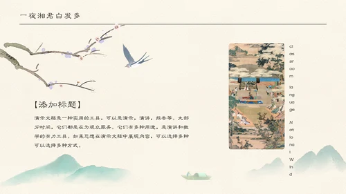 黄山迎客松淡雅风课堂展示通用PPT课件