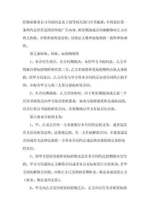 个人正规租房合同范本汇编7篇