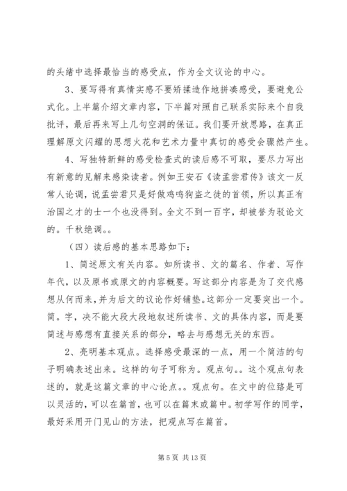 学习工作要点心得体会 (2).docx