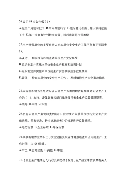 2023浙江安全生产月知识模拟测试及参考答案.docx