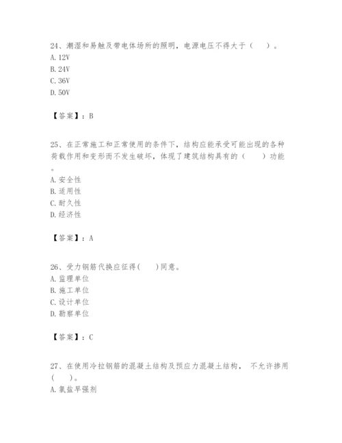 2024年一级建造师之一建建筑工程实务题库附答案（完整版）.docx