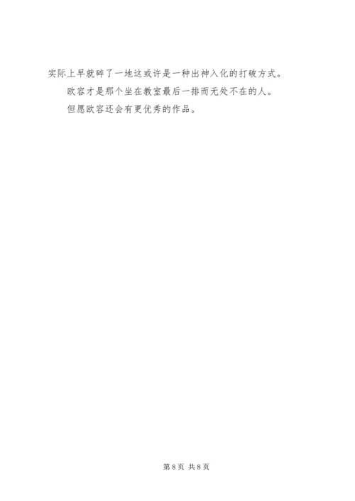 登堂入室观后感大全.docx
