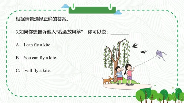 Module 4 Unit 1 Will you take your kite 课件(共52张PPT