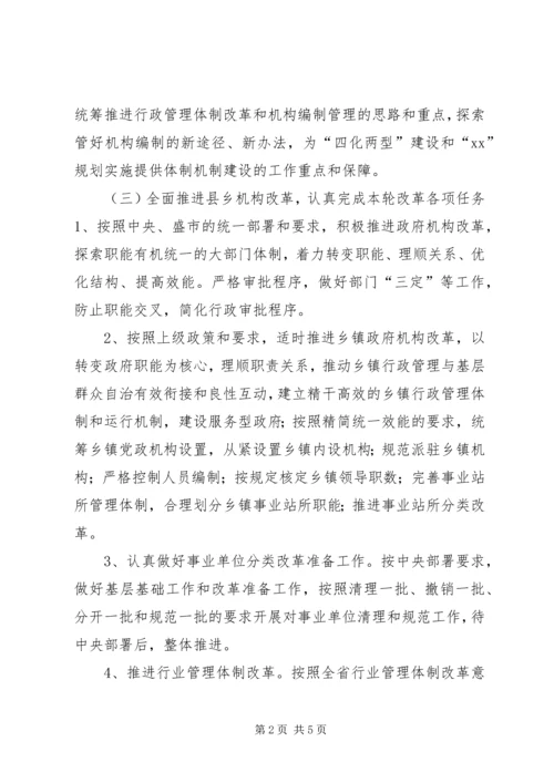 编委办公室工作计划.docx