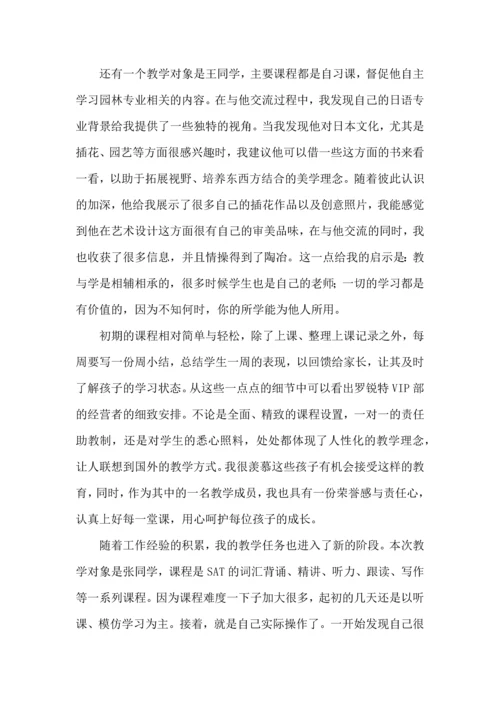 英语老师实习心得体会 (2).docx