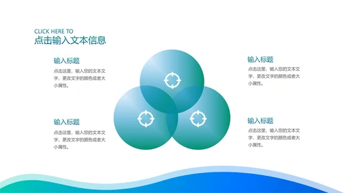 蓝色渐变流体简约风工作总结PPT模板