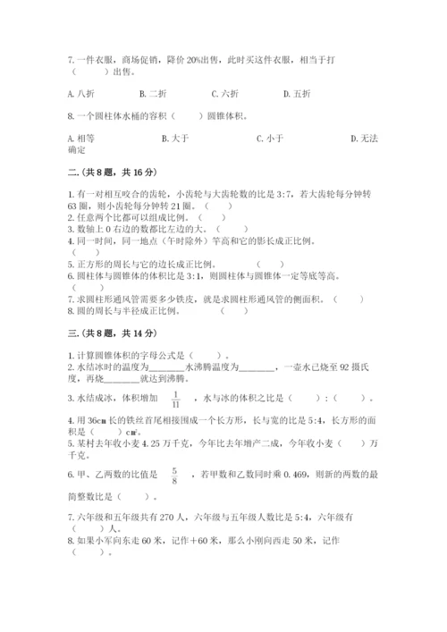 冀教版小升初数学模拟试题及完整答案【各地真题】.docx