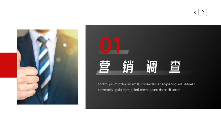 红色图文高级感市场营销方案PPT模板