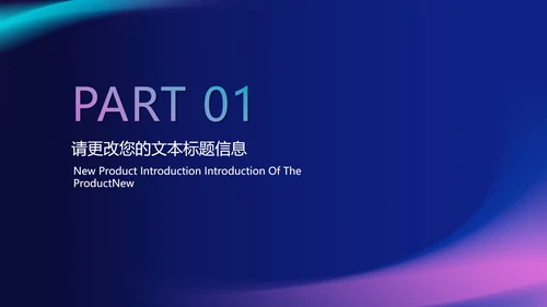 商务渐变流体总结汇报PPT模板