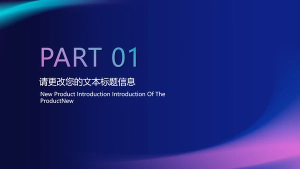 商务渐变流体总结汇报PPT模板