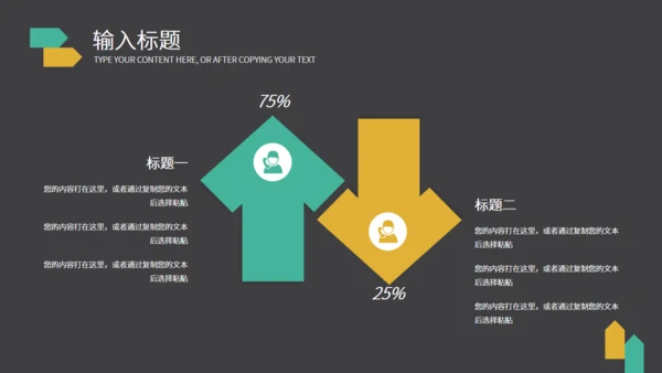 新员工企业文化演讲通用PPT模板