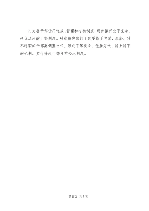 统计局党支部工作计划.docx