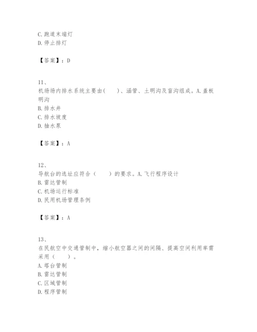 2024年一级建造师之一建民航机场工程实务题库及完整答案（全国通用）.docx