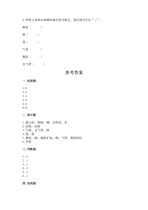 教科版科学四年级上册期末测试卷精品【夺冠系列】.docx