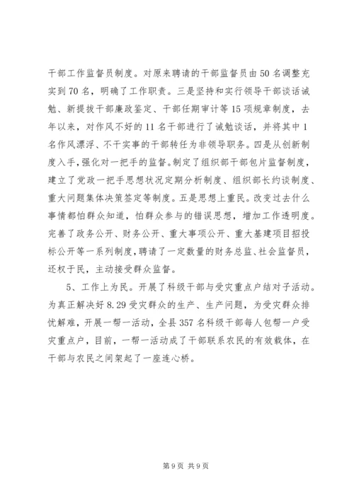 党的作风建设的理论思考.docx