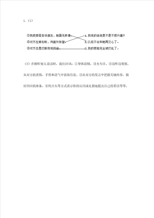 部编版五年级上册道德与法治期末测试卷含完整答案各地真题