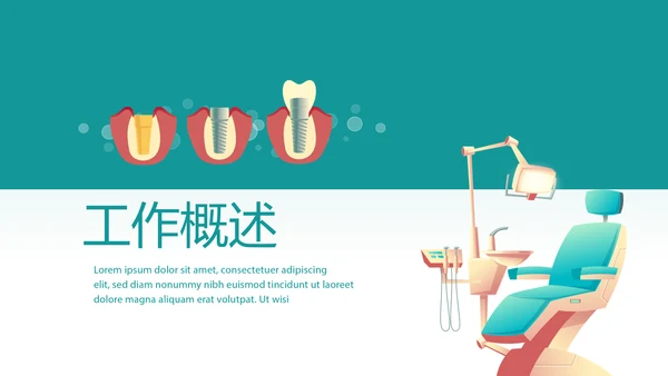 蓝色简约牙科口腔健康年终工作总结动态PPT