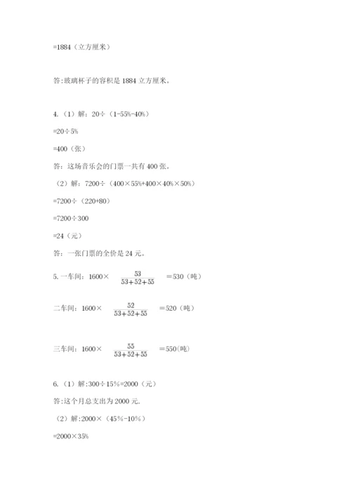 浙教版数学小升初模拟试卷及参考答案【模拟题】.docx
