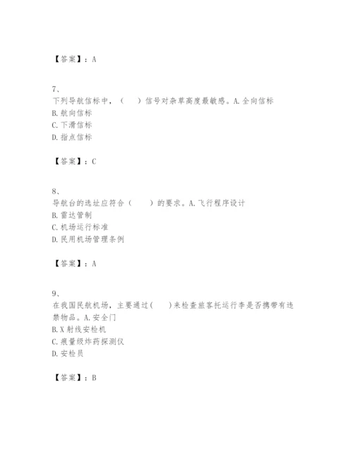 2024年一级建造师之一建民航机场工程实务题库【考点精练】.docx