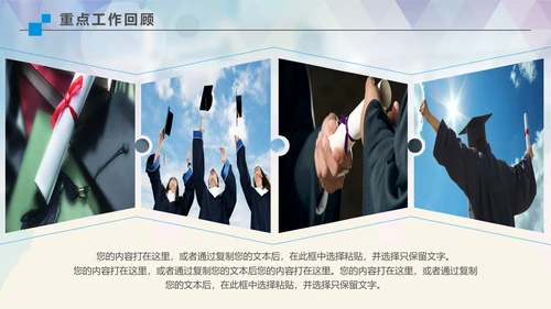 我们毕业了高校大学毕业季通用PPT模板