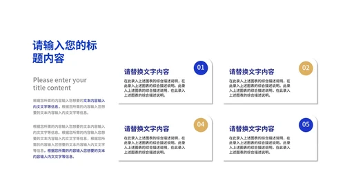 蓝色简约风企业项目合作启动仪式计划PPT模板