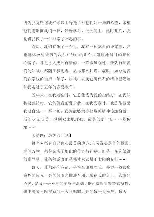 最美的一刻作文.docx